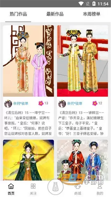 彩虹堂古装正版安装最新版 彩虹堂古装正版安装最新版