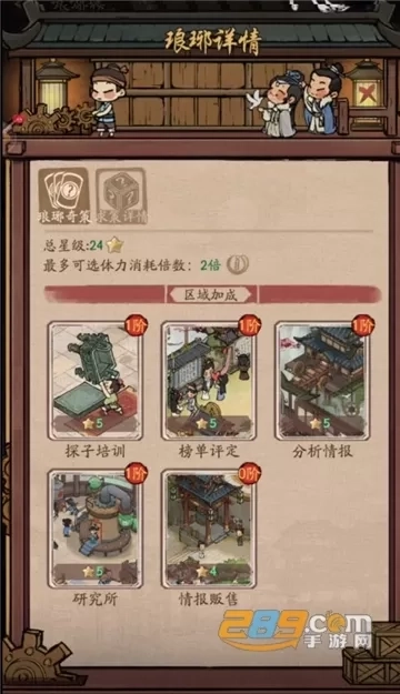 叫我大掌柜最新版正版