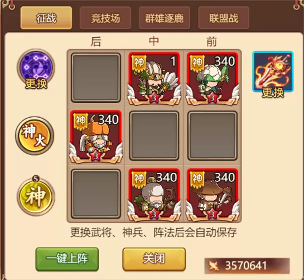 乱弹三国志内购版v1.0.03