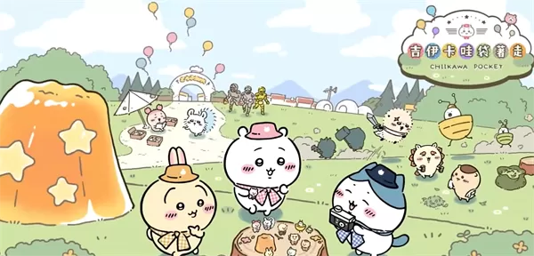 口袋吉伊卡哇游戏