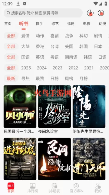 橘子视频免费观看电视剧版