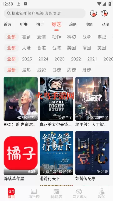 橘子视频免费观看电视剧版