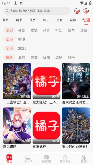 橘子视频免费观看电视剧版