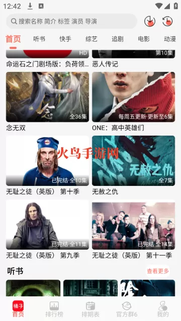 橘子视频免费观看电视剧版