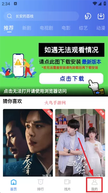 虾皮视频免费观看电视剧 虾皮视频免费观看电视剧