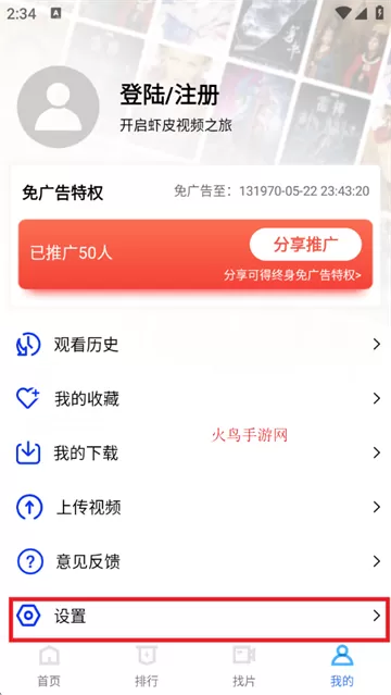 虾皮视频免费观看电视剧 虾皮视频免费观看电视剧