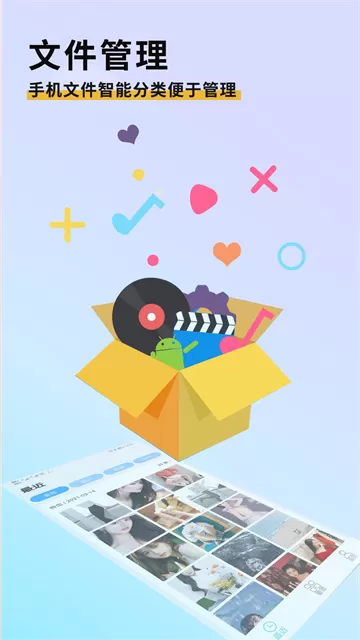 手机克隆迁移软件