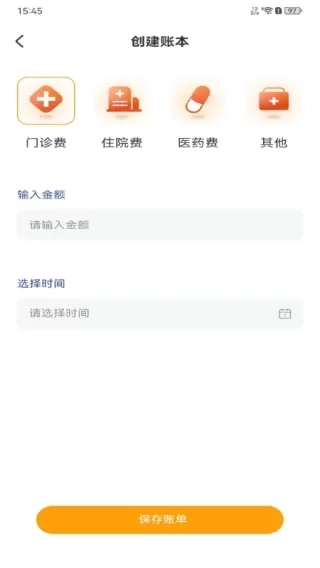 社保医保计算助理