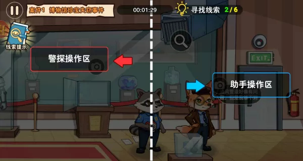 双人侦探模拟汉化版