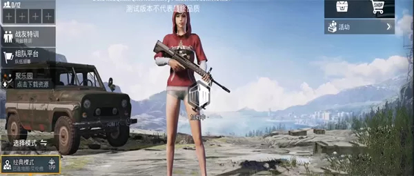 PUBG日韩服2025