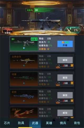 生存要塞无限内购版