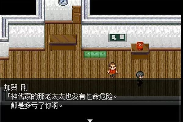 怪异症候群2中文版