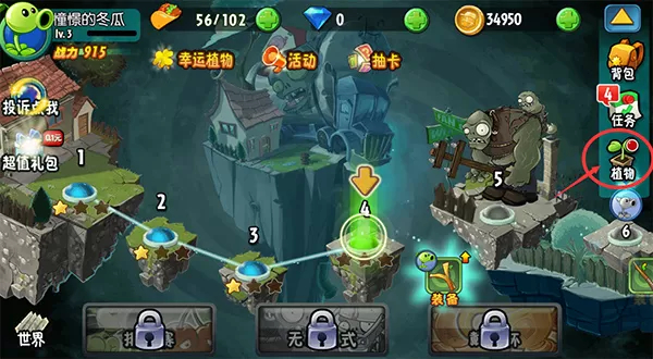 植物大战僵尸全明星免费