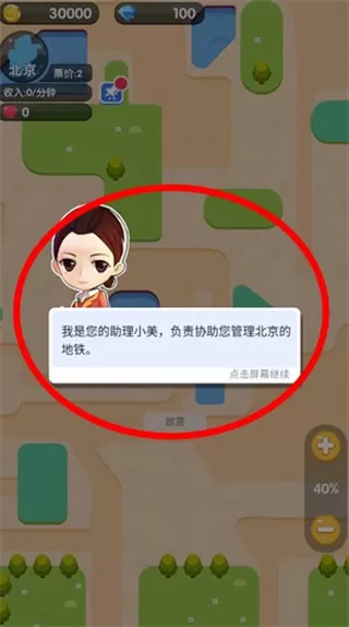 进站请刷卡无敌版最新版本