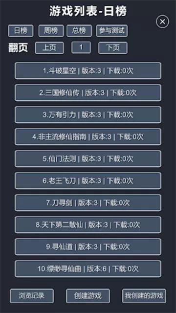 修仙模拟器-我要修真游戏