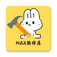 max软件库最新版