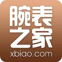 腕表之家免费版