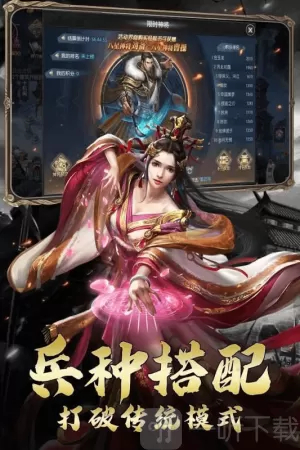 三国志霸业无双