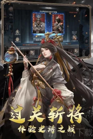 三国志霸业无双