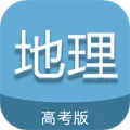 高考地理