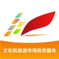 文旅市场通