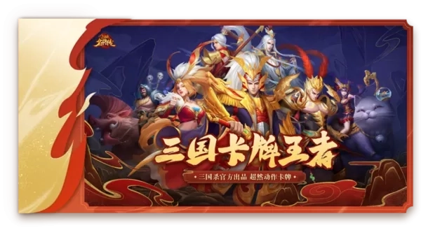 三国杀名将传变态版截图1