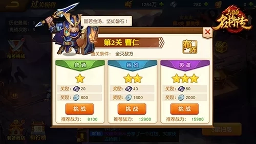 三国杀名将传变态版截图4