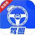 驾照课堂最新版