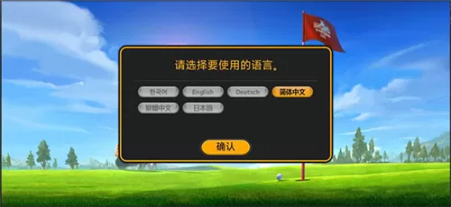 高尔夫之星图片2