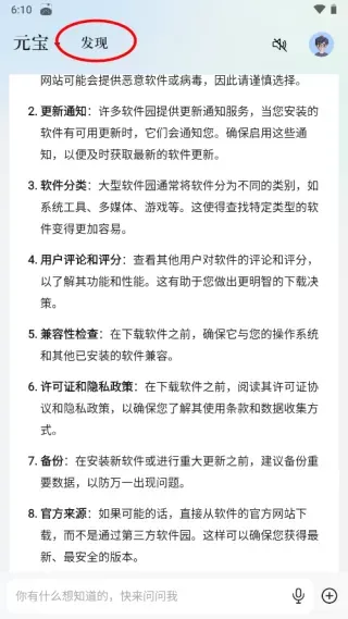 腾讯元宝怎么创建自己的智能体