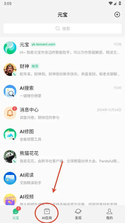 腾讯元宝ai生成视频教程