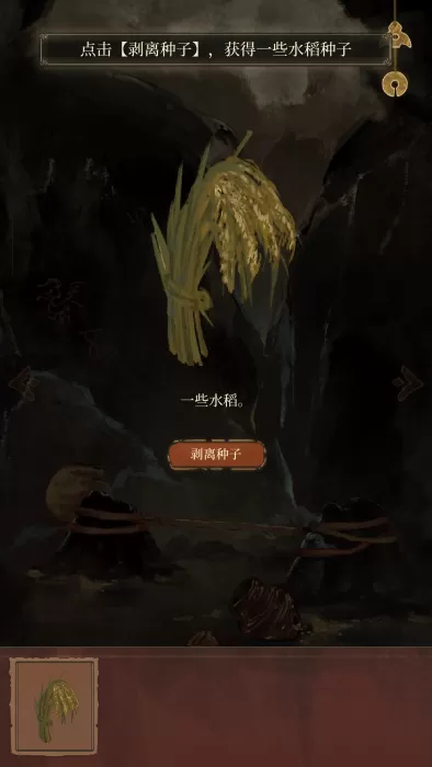 栖云异梦2瑶山谣最新版