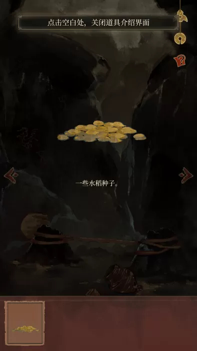 栖云异梦2瑶山谣最新版