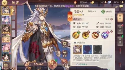 三国志幻想大陆国际服5