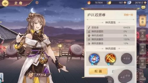 三国志幻想大陆国际服6