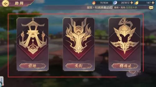 三国志幻想大陆国际服7