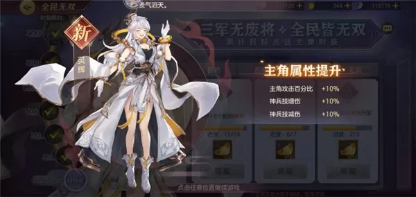 三国志幻想大陆国际服10