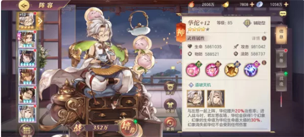 三国志幻想大陆国际服11