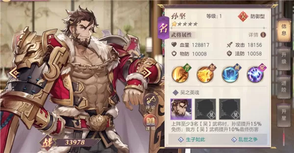 三国志幻想大陆国际服13