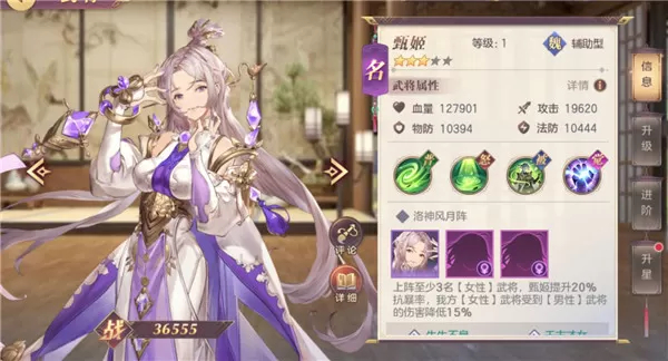 三国志幻想大陆国际服14