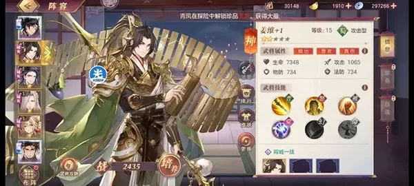 三国志幻想大陆国际服3