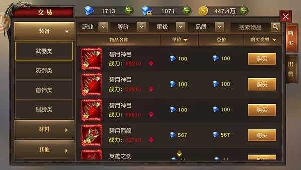 天使纪元国际服截图5