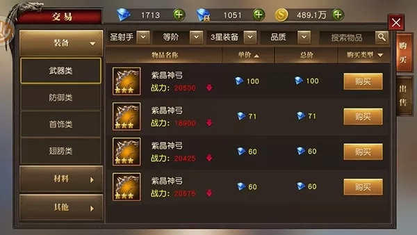 天使纪元国际服截图9