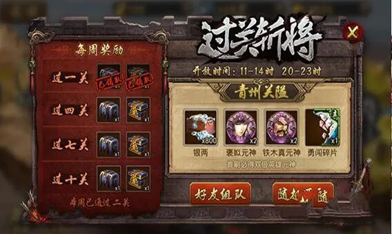 英雄杀游戏图片2