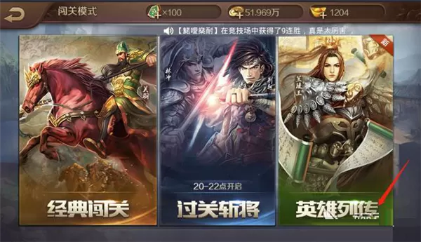 英雄杀游戏图片5