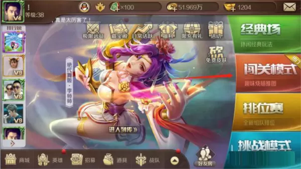 英雄杀游戏图片4