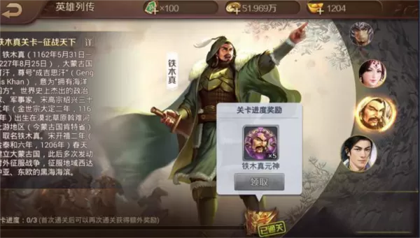 英雄杀游戏图片6