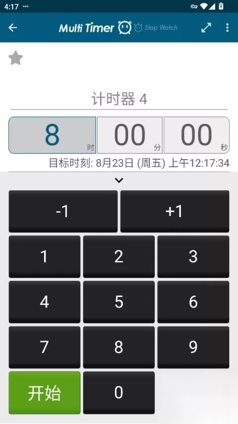 多工计时器Multi Timer StopWatch高级版