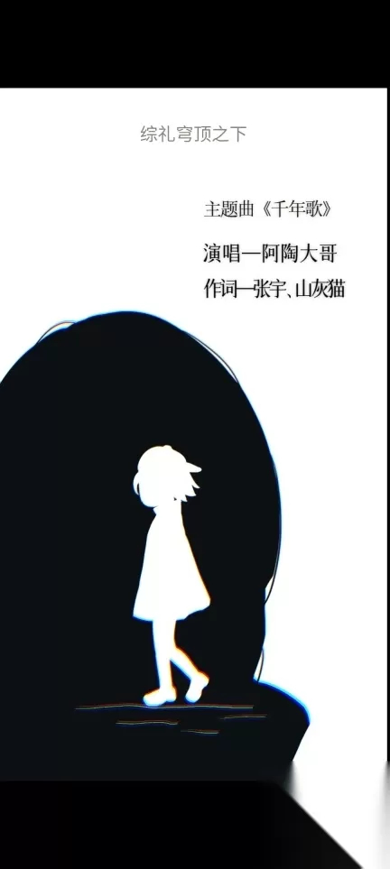 山灰猫的栖云异梦2瑶山谣