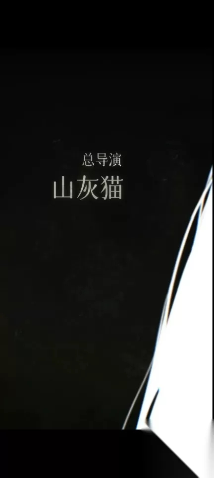 山灰猫的栖云异梦2瑶山谣
